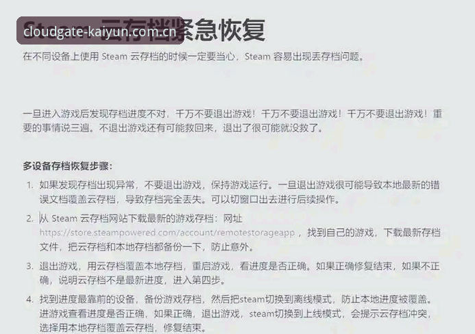 开云登录入口CN官网2026最新版本 开云登录入口CN官网2026最新版本界面升级v3.2,旧版兼容修复指南曝光
