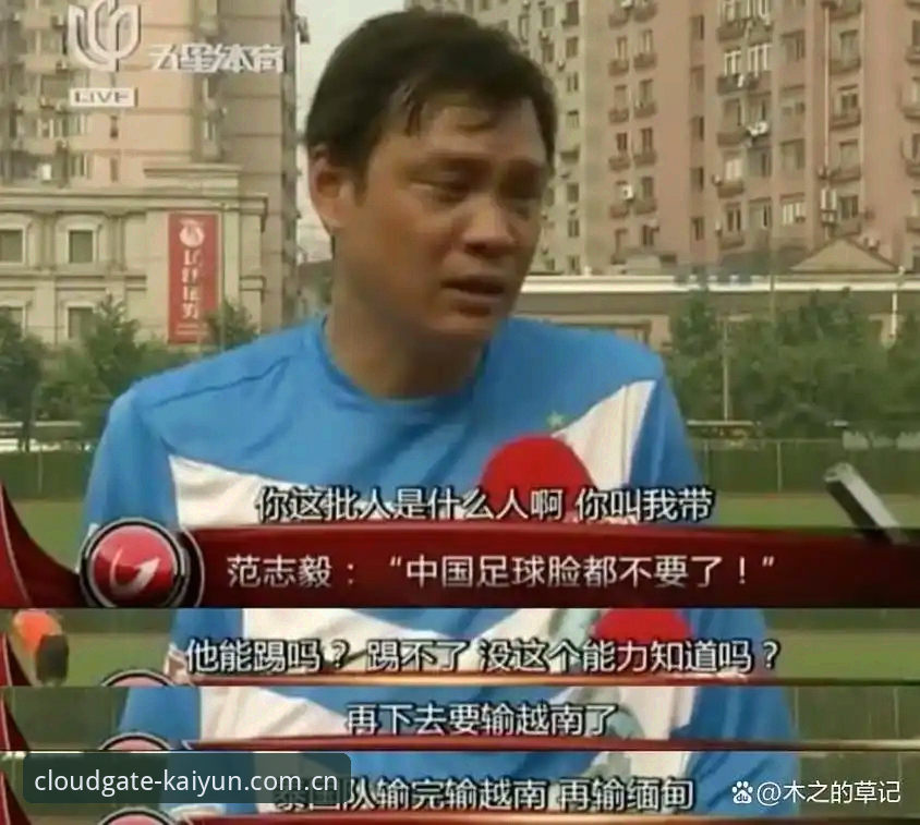 为什么裁判马宁说“看评论没办法帮我去世界杯”？